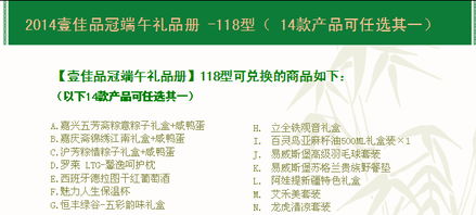 2014壹佳品冠端午粽情禮盒 清涼進口雜糧與傳統美味的完美邂逅